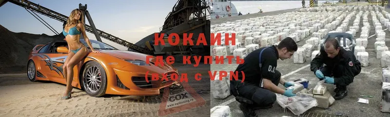 КОКАИН VHQ  Северодвинск 